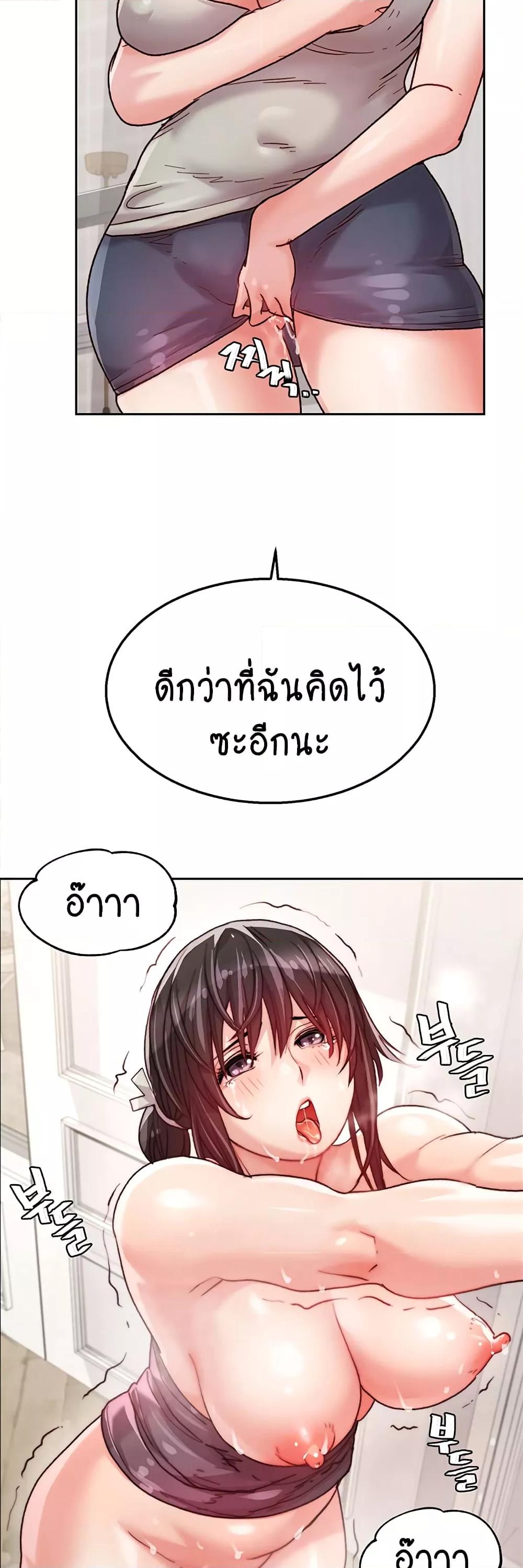 อ่านมังงะ Chicken Club ตอนที่ 2/27.jpg