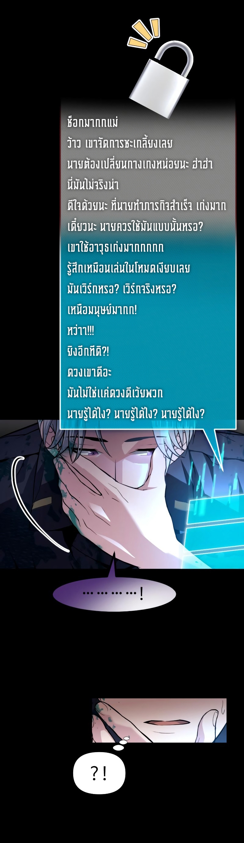 อ่านมังงะ The Possessed Genius’ Gaming Stream ตอนที่ 4/27.jpg