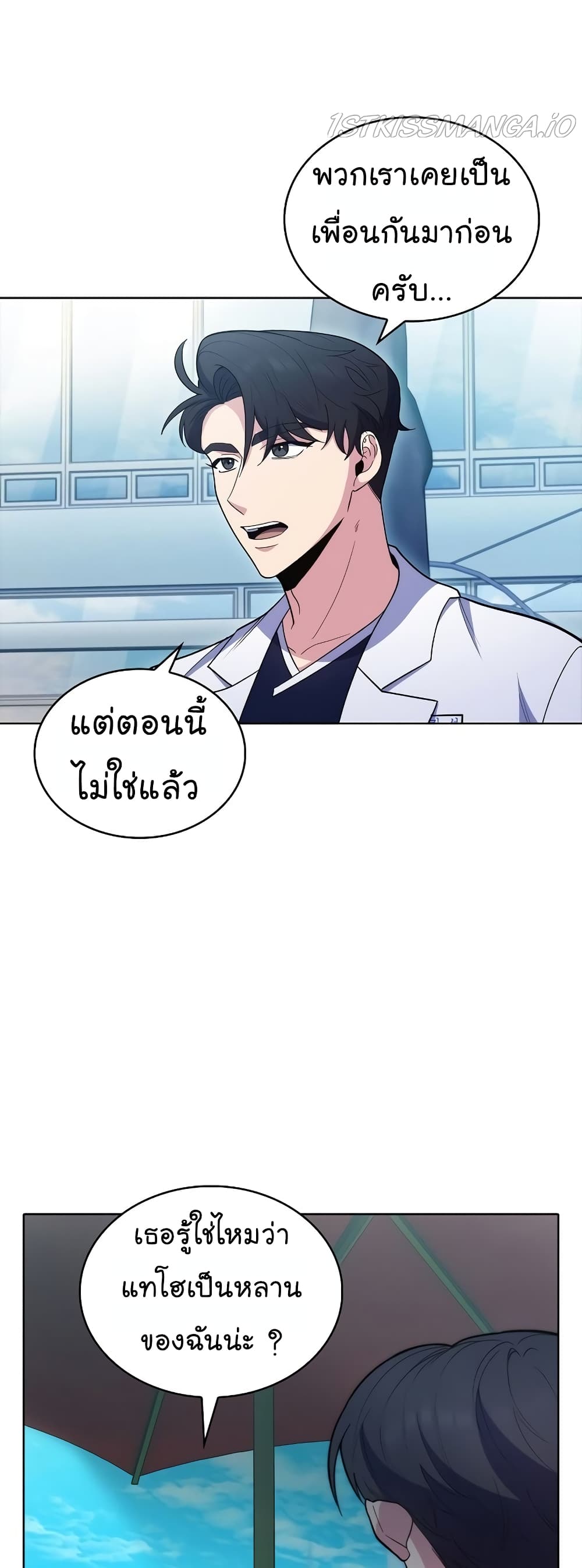 อ่านมังงะ Level Up Doctor ตอนที่ 32/27.jpg