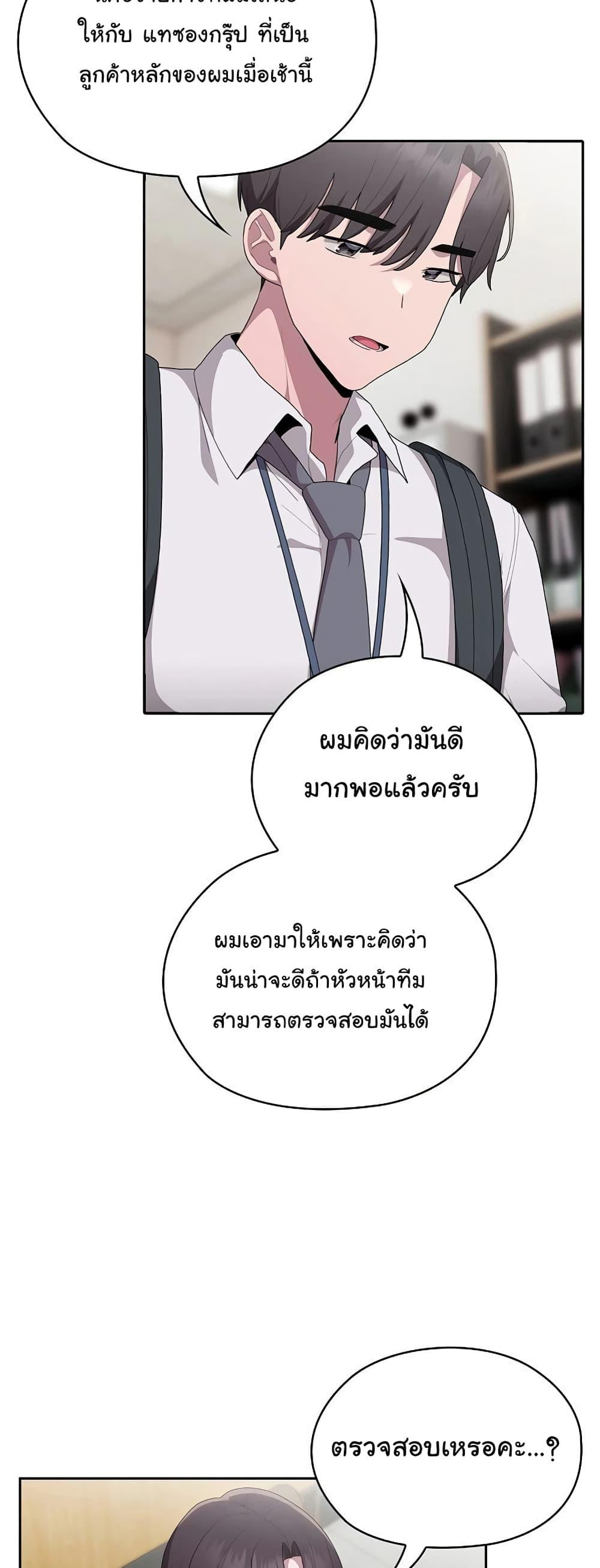 อ่านมังงะ This Shithole Company is Mine Now! ตอนที่ 6/28.jpg