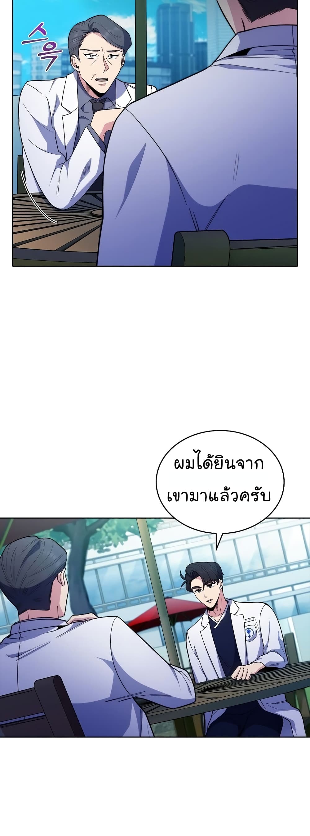 อ่านมังงะ Level Up Doctor ตอนที่ 32/28.jpg