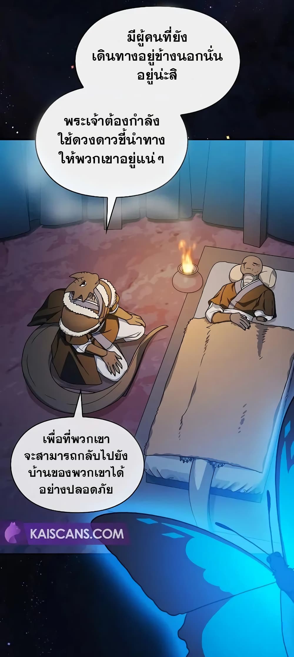 อ่านมังงะ The Nebula’s Civilization ตอนที่ 27/29.jpg