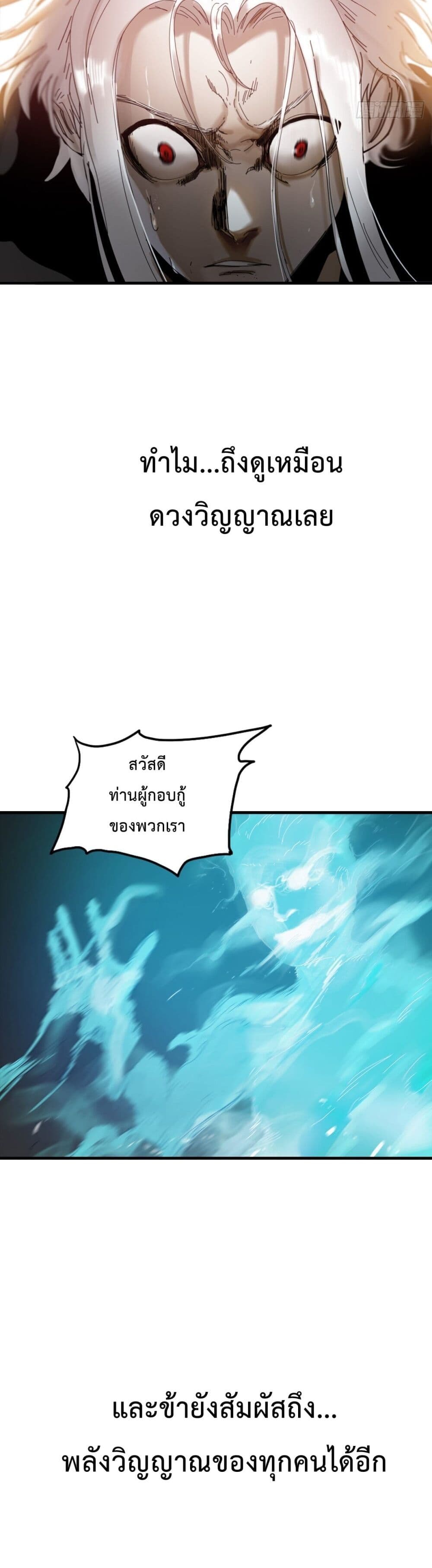 อ่านมังงะ Seal Evil and the Pursuit of Truth ตอนที่ 4/29.jpg