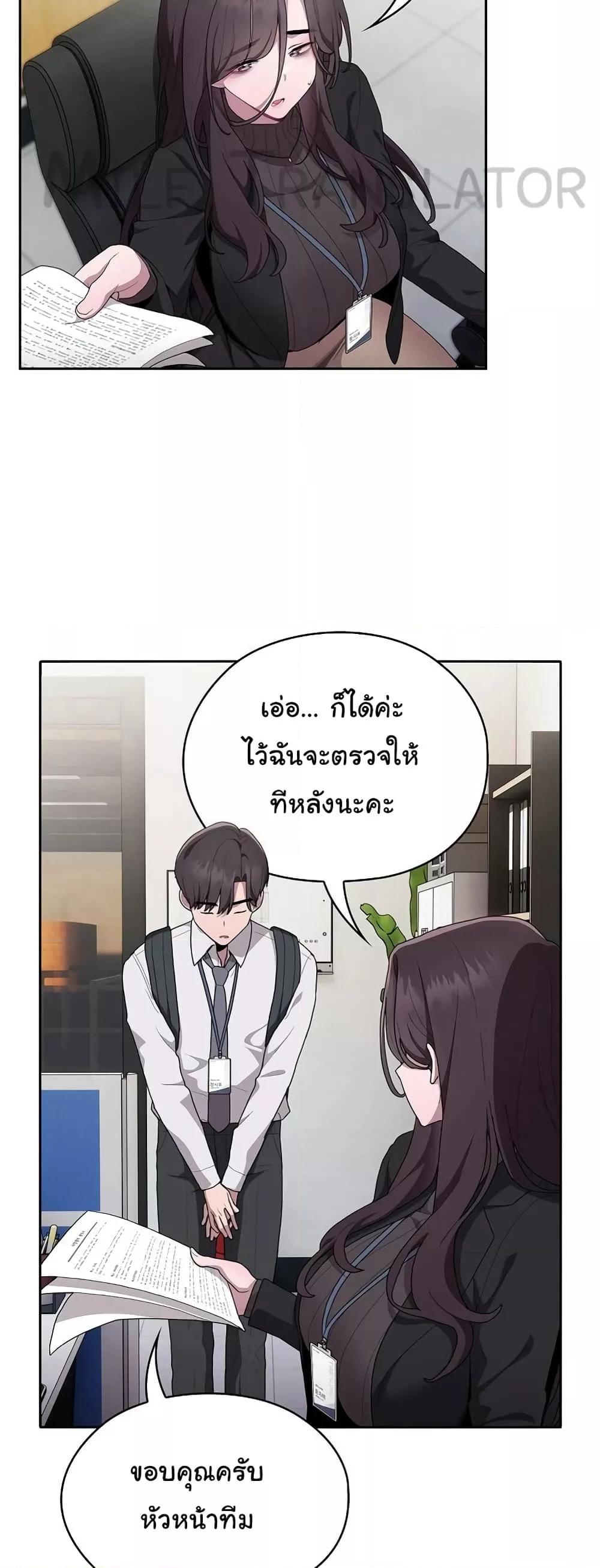 อ่านมังงะ This Shithole Company is Mine Now! ตอนที่ 6/29.jpg