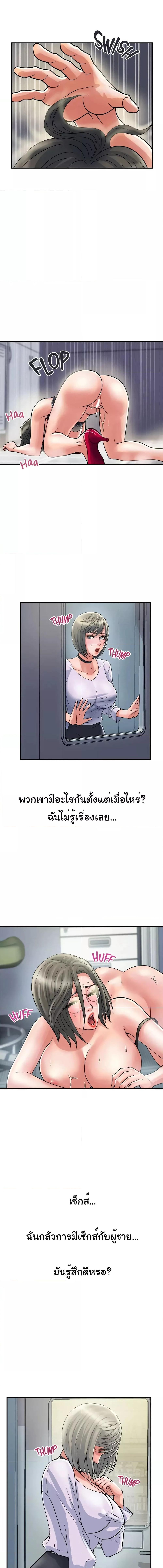 อ่านมังงะ Pheromones ตอนที่ 32/2_0.jpg