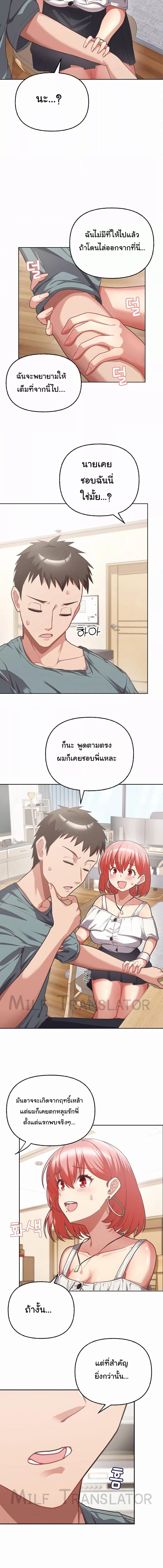 อ่านมังงะ This Shithole Company is Mine Now! ตอนที่ 3/2_1.jpg