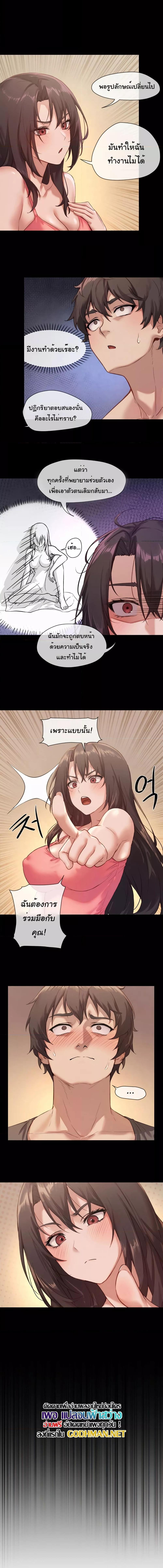 อ่านมังงะ Gacha Girl Next Door ตอนที่ 2/2_2.jpg