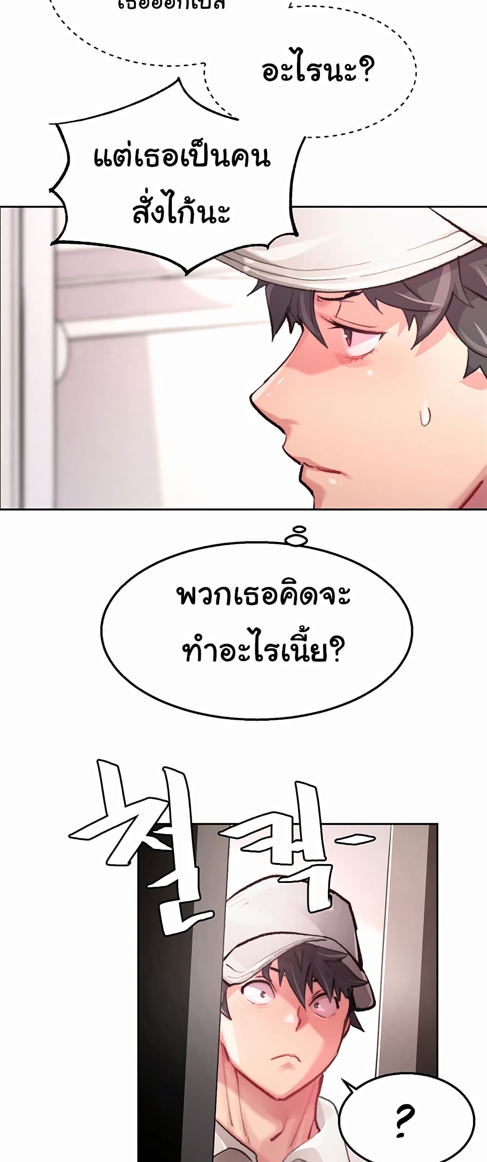 อ่านมังงะ Chicken Club ตอนที่ 1/2.jpg