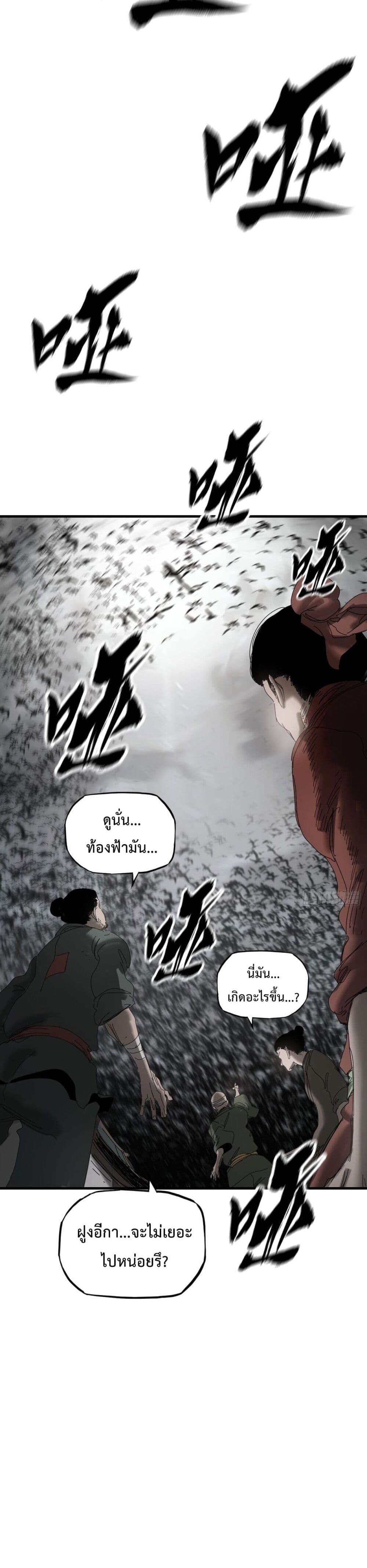 อ่านมังงะ Seal Evil and the Pursuit of Truth ตอนที่ 6/30.jpg