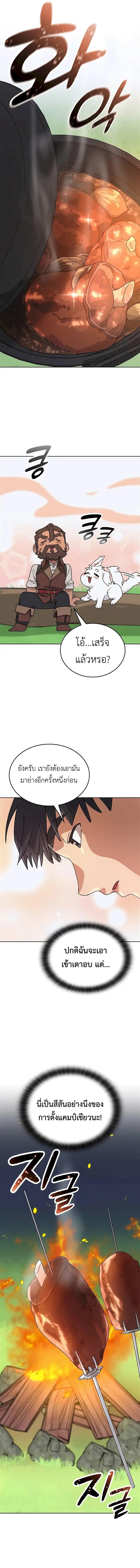 อ่านมังงะ Healing Life Through Camping in Another World ตอนที่ 10/3.jpg