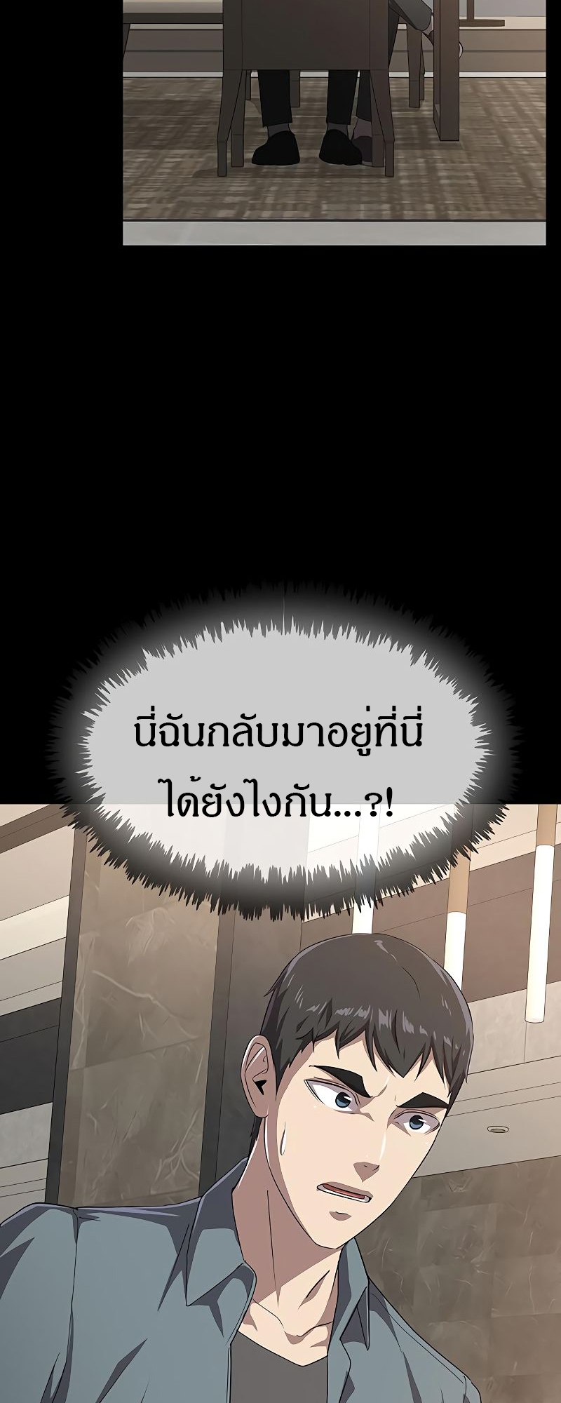 อ่านมังงะ The Strongest Chef in Another World ตอนที่ 19/3.jpg