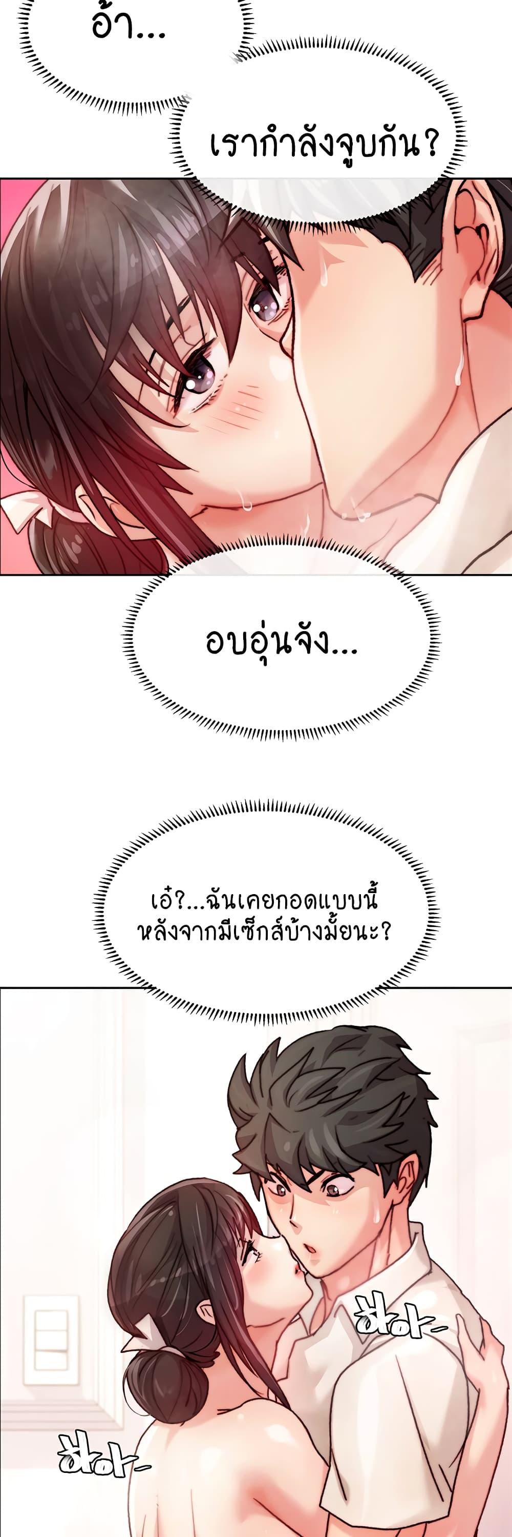 อ่านมังงะ Chicken Club ตอนที่ 2/30.jpg