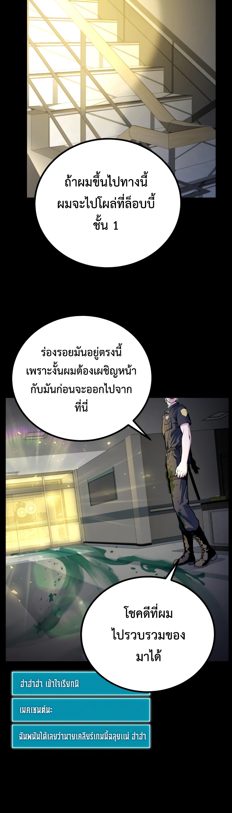 อ่านมังงะ The Possessed Genius’ Gaming Stream ตอนที่ 4/30.jpg