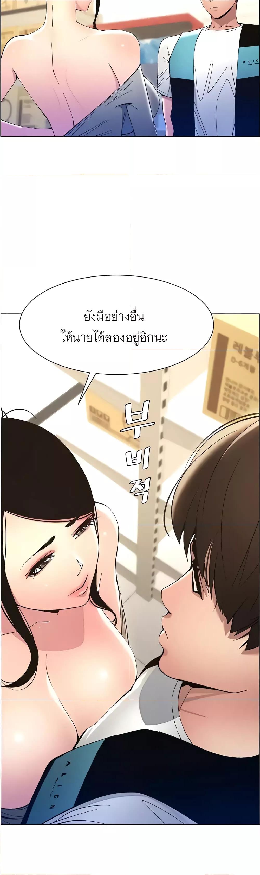 อ่านมังงะ A Secret Lesson With My Younger Sister ตอนที่ 7/31.jpg