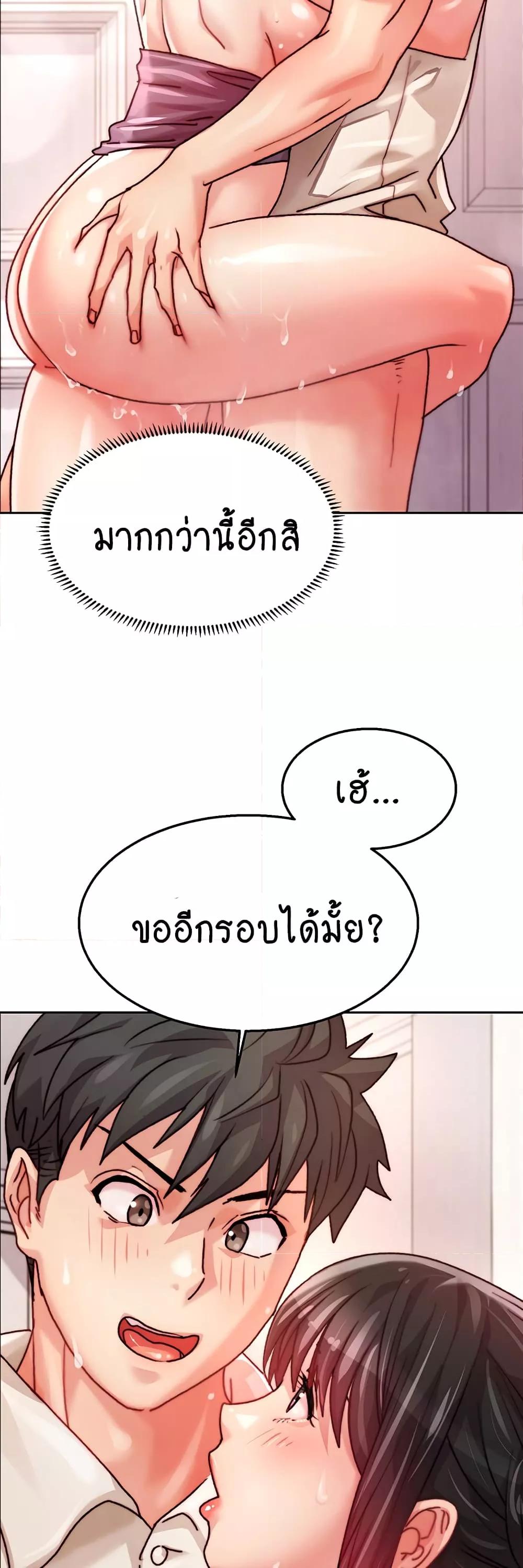 อ่านมังงะ Chicken Club ตอนที่ 2/31.jpg