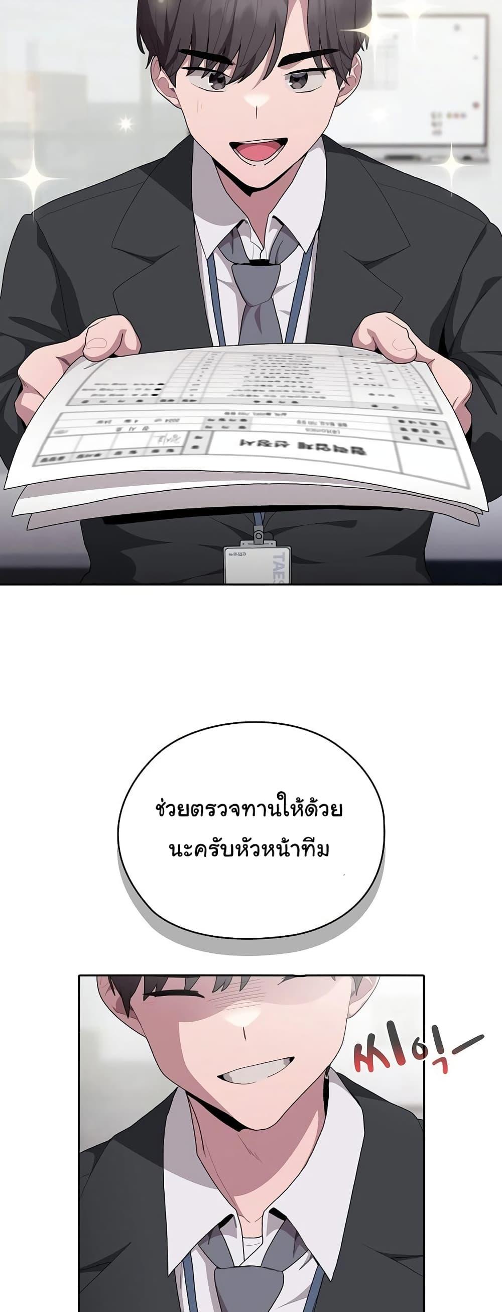 อ่านมังงะ This Shithole Company is Mine Now! ตอนที่ 6/32.jpg