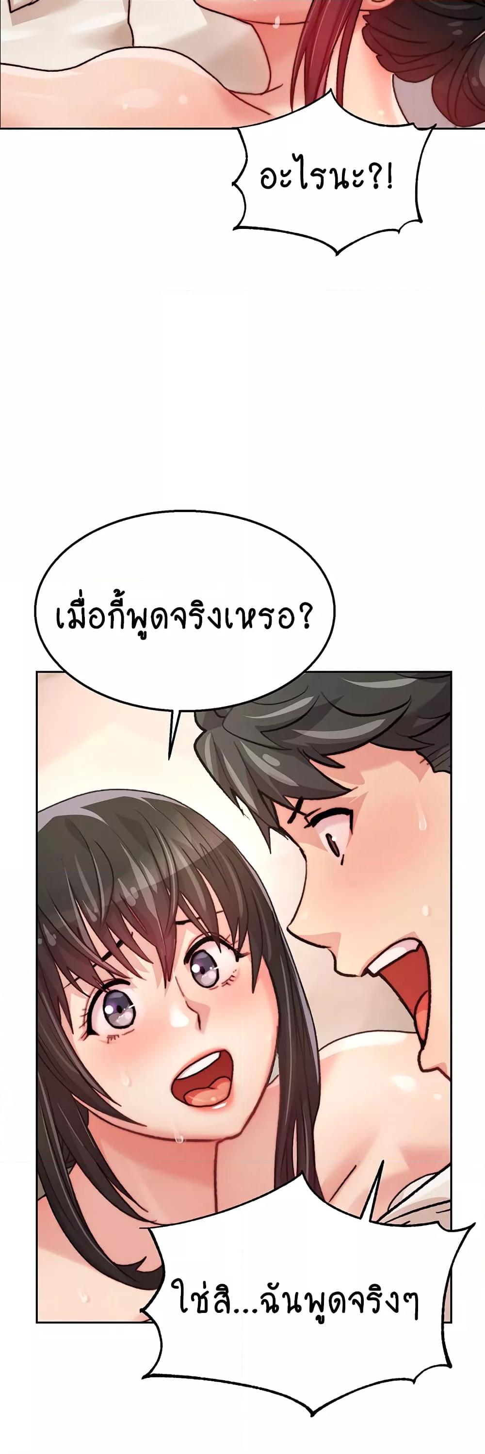 อ่านมังงะ Chicken Club ตอนที่ 2/32.jpg