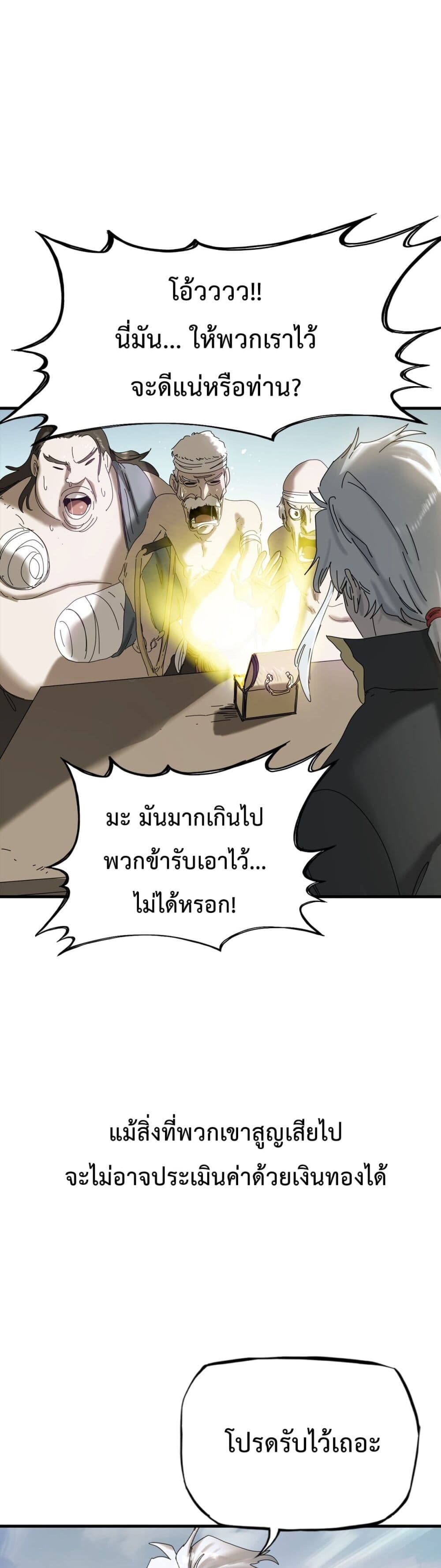 อ่านมังงะ Seal Evil and the Pursuit of Truth ตอนที่ 5/32.jpg