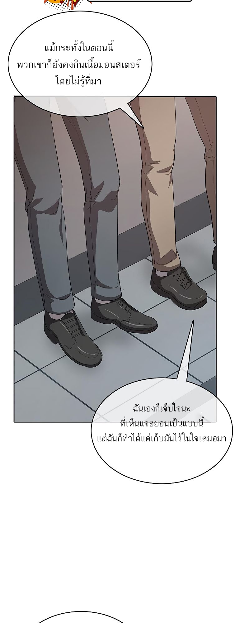 อ่านมังงะ The Strongest Chef in Another World ตอนที่ 21/34.jpg