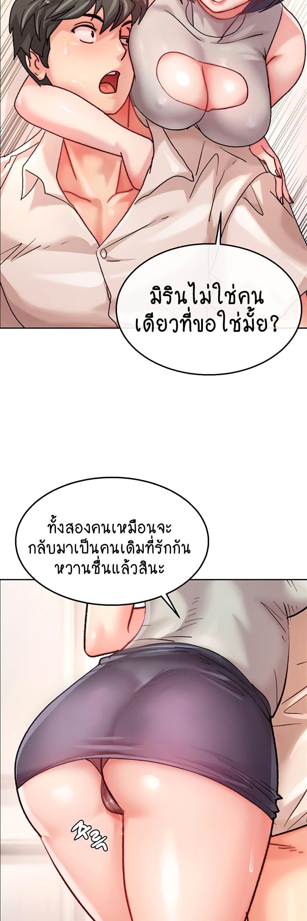 อ่านมังงะ Chicken Club ตอนที่ 2/34.jpg