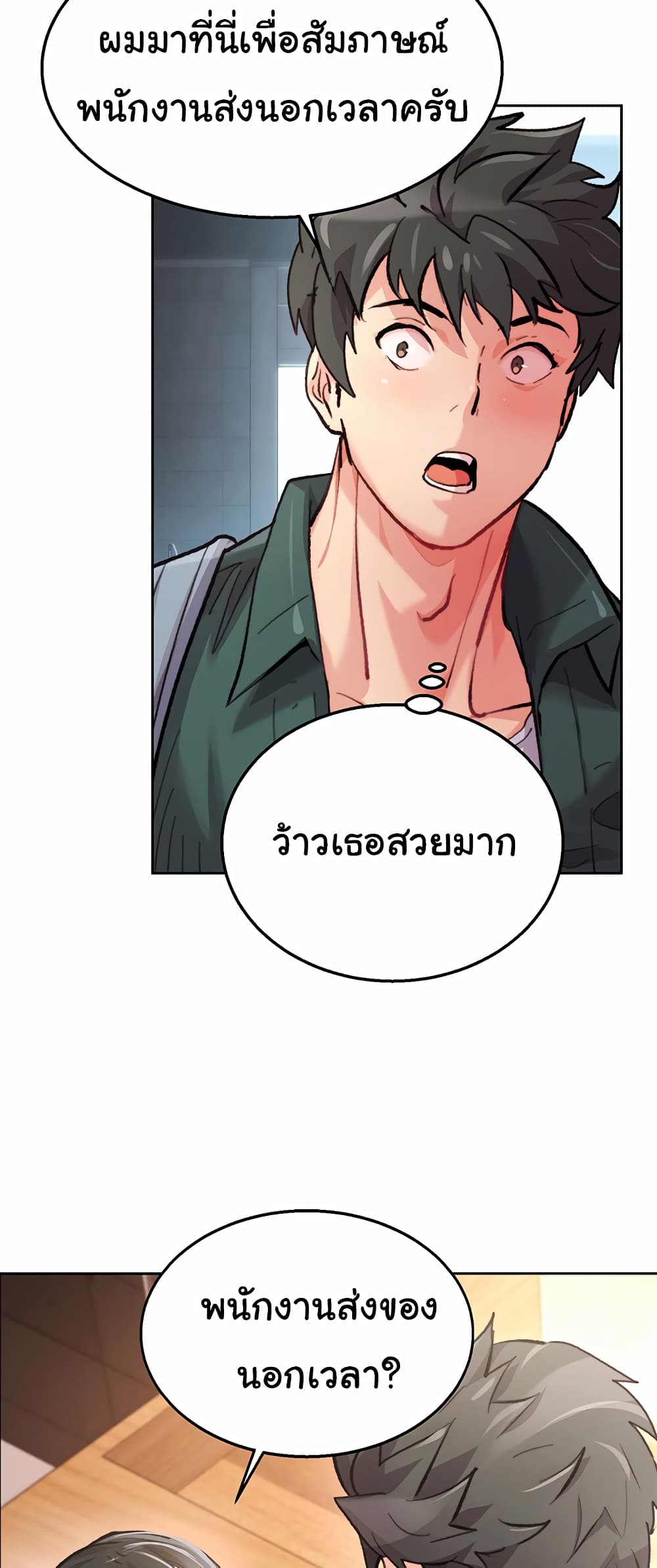 อ่านมังงะ Chicken Club ตอนที่ 1/34.jpg