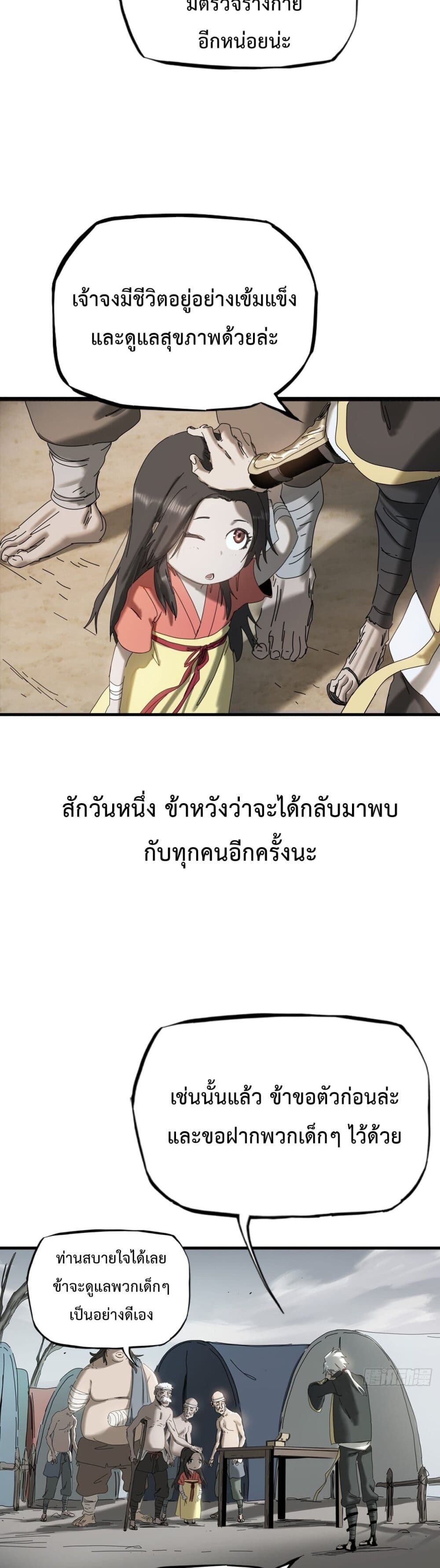 อ่านมังงะ Seal Evil and the Pursuit of Truth ตอนที่ 5/34.jpg