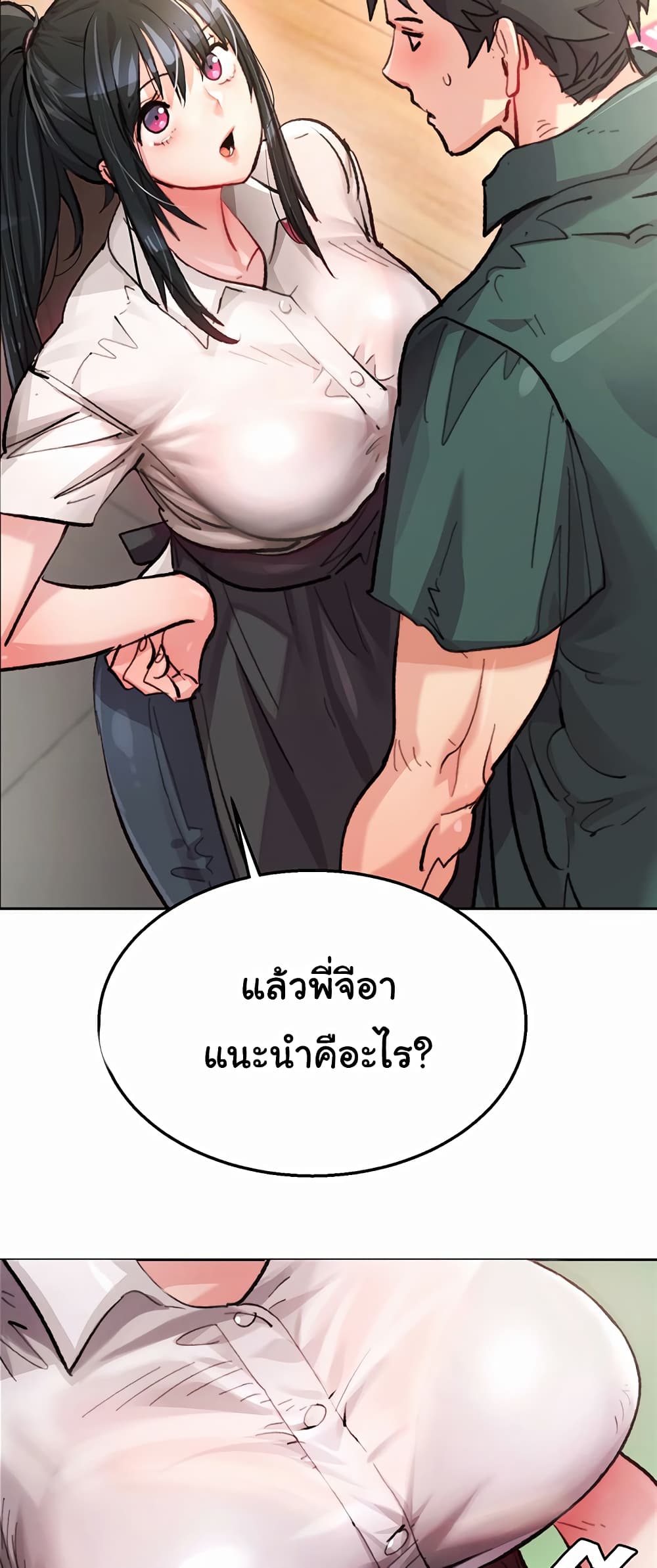 อ่านมังงะ Chicken Club ตอนที่ 1/35.jpg