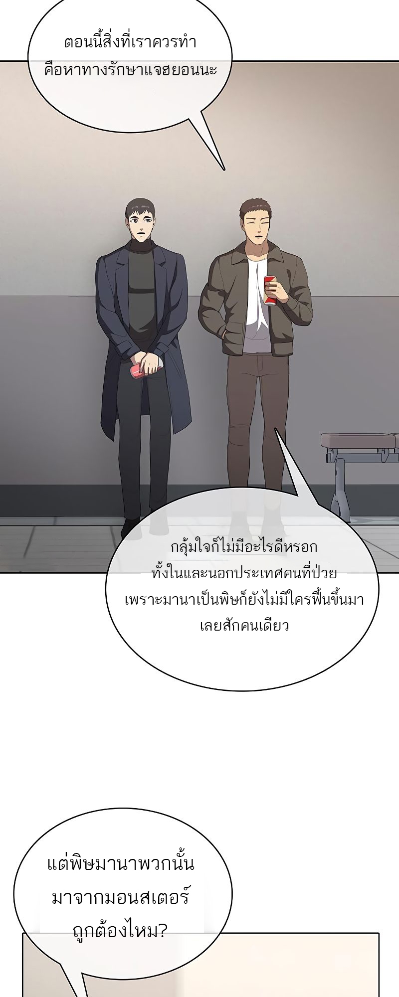 อ่านมังงะ The Strongest Chef in Another World ตอนที่ 21/35.jpg