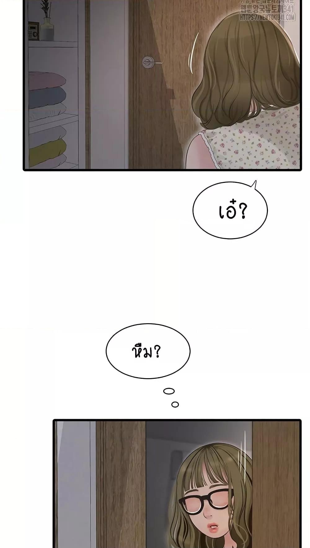 อ่านมังงะ The Hole Diary ตอนที่ 44/35.jpg