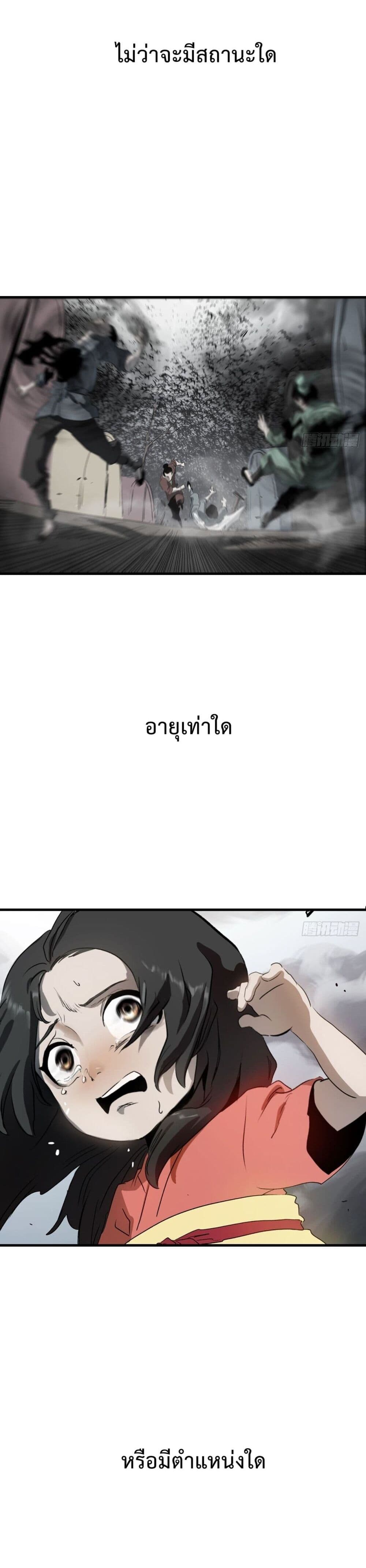 อ่านมังงะ Seal Evil and the Pursuit of Truth ตอนที่ 6/36.jpg