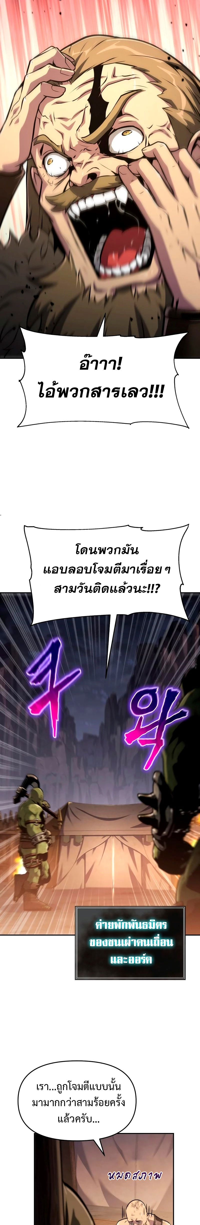 อ่านมังงะ The Knight King Who Returned With a God ตอนที่ 66/3.jpg