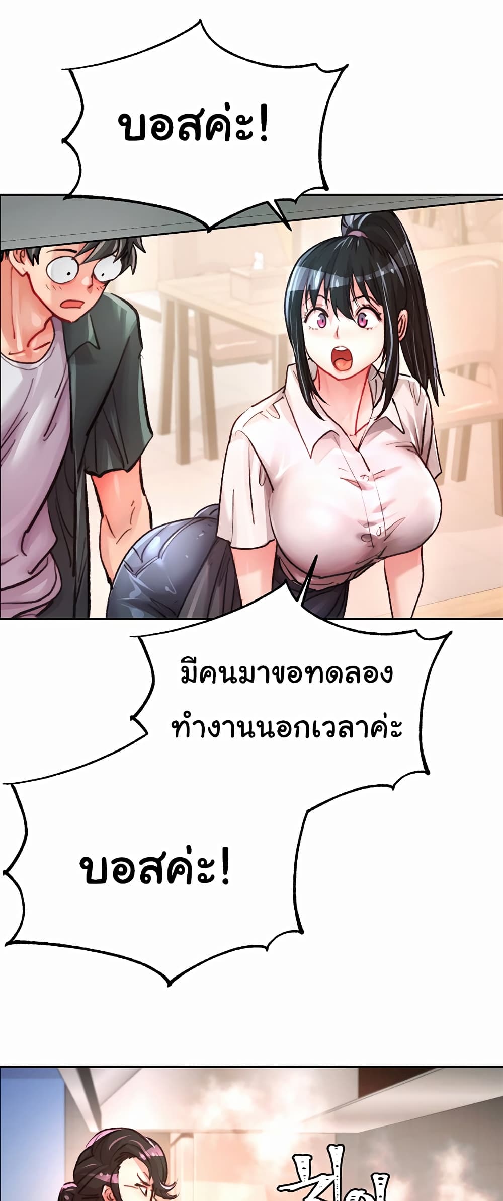 อ่านมังงะ Chicken Club ตอนที่ 1/37.jpg