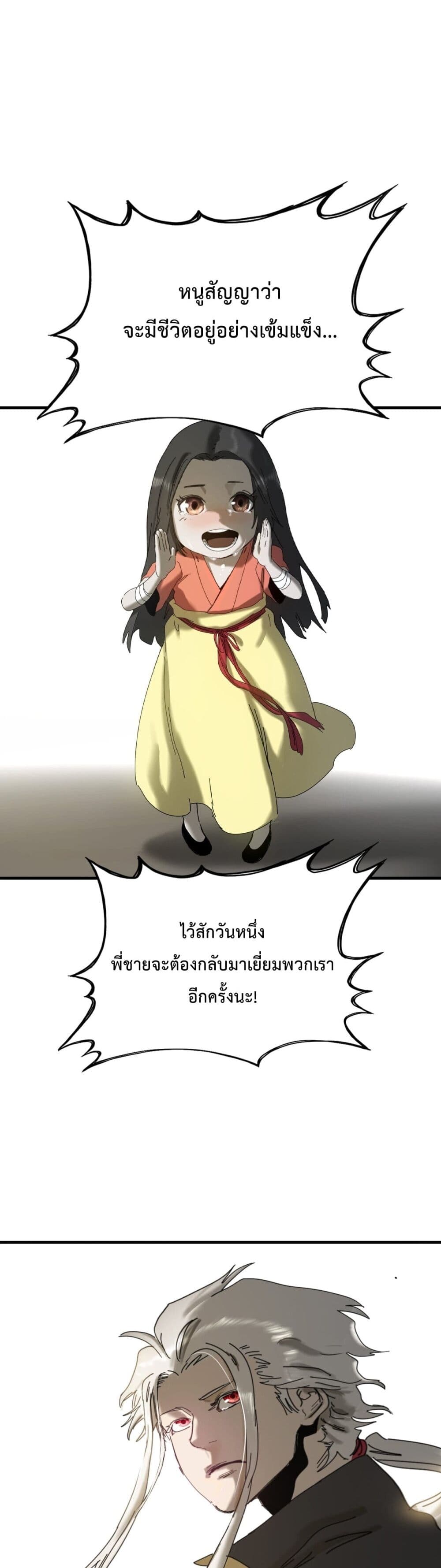 อ่านมังงะ Seal Evil and the Pursuit of Truth ตอนที่ 5/37.jpg