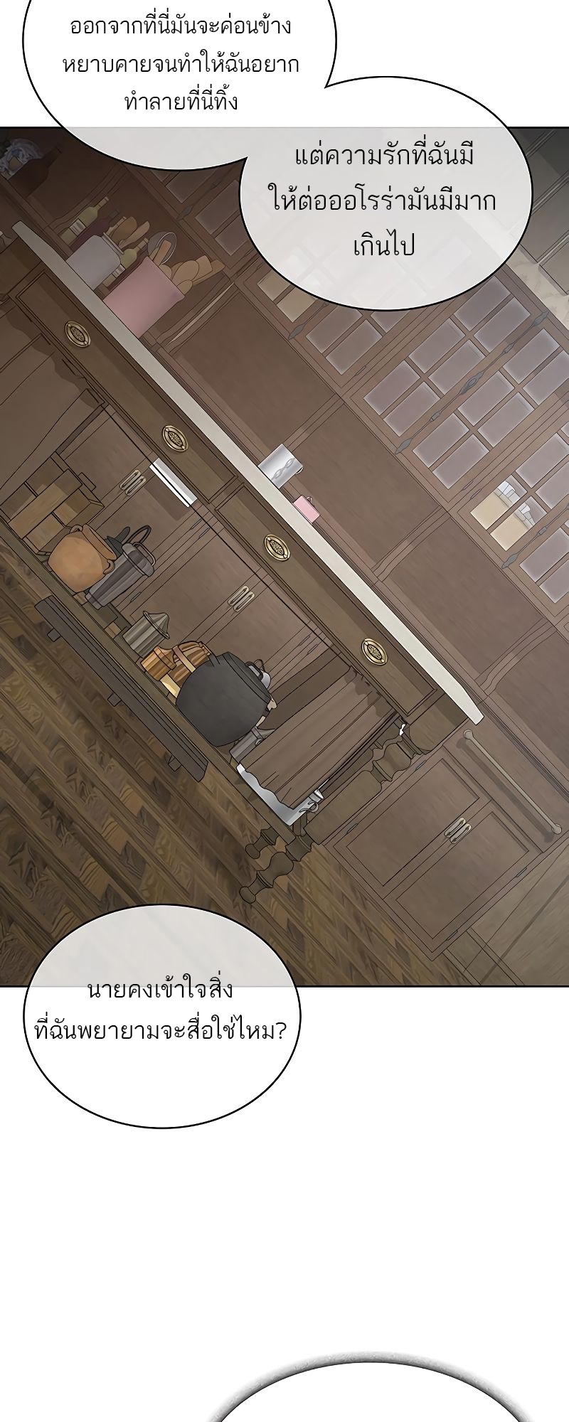 อ่านมังงะ The Strongest Chef in Another World ตอนที่ 20/37.jpg