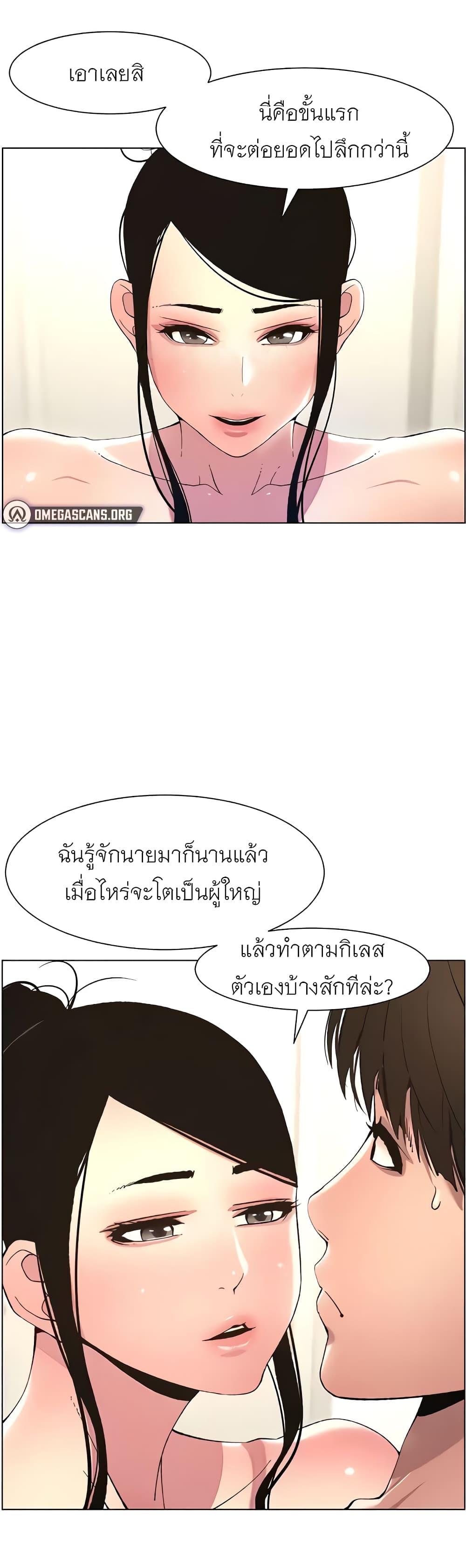 อ่านมังงะ A Secret Lesson With My Younger Sister ตอนที่ 7/37.jpg