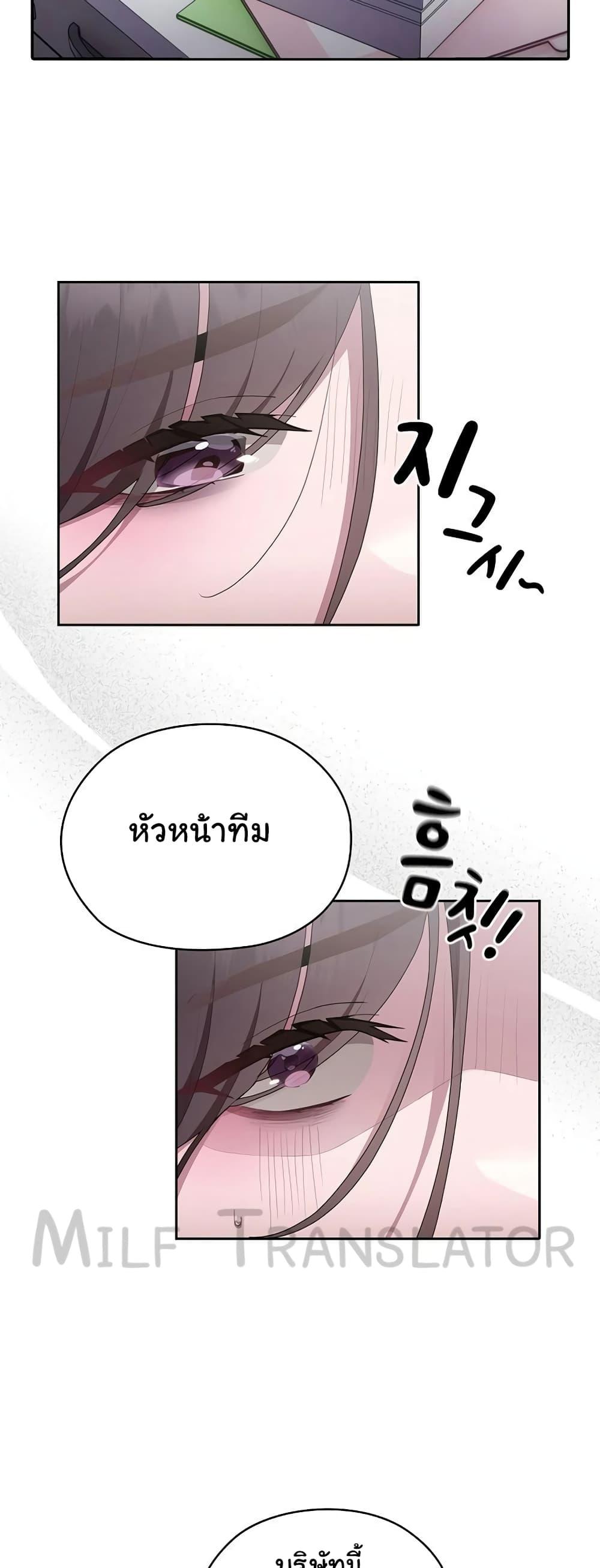 อ่านมังงะ This Shithole Company is Mine Now! ตอนที่ 6/38.jpg