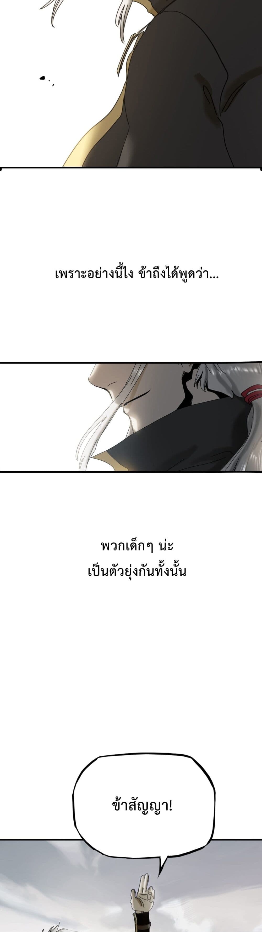 อ่านมังงะ Seal Evil and the Pursuit of Truth ตอนที่ 5/38.jpg