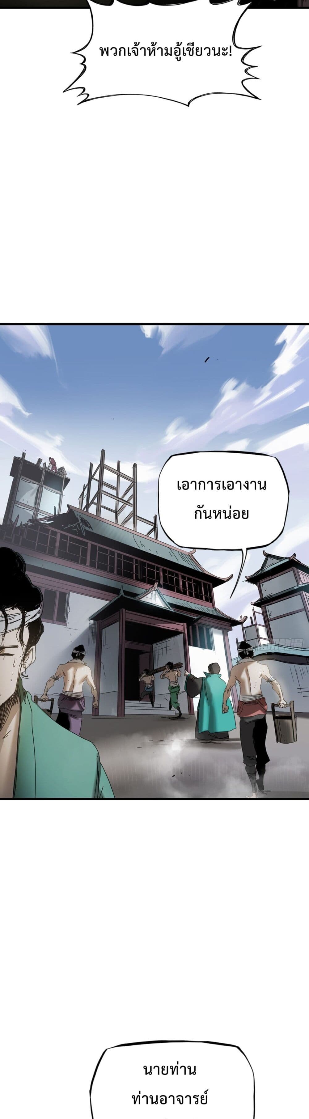 อ่านมังงะ Seal Evil and the Pursuit of Truth ตอนที่ 4/38.jpg