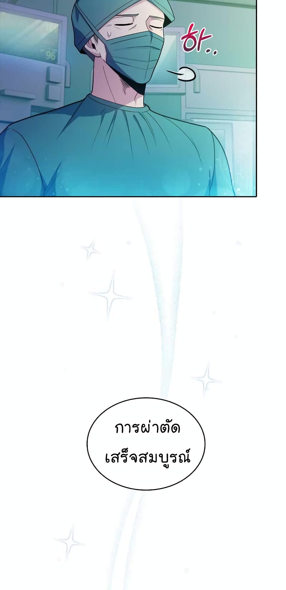 อ่านมังงะ Level Up Doctor ตอนที่ 31/38.jpg