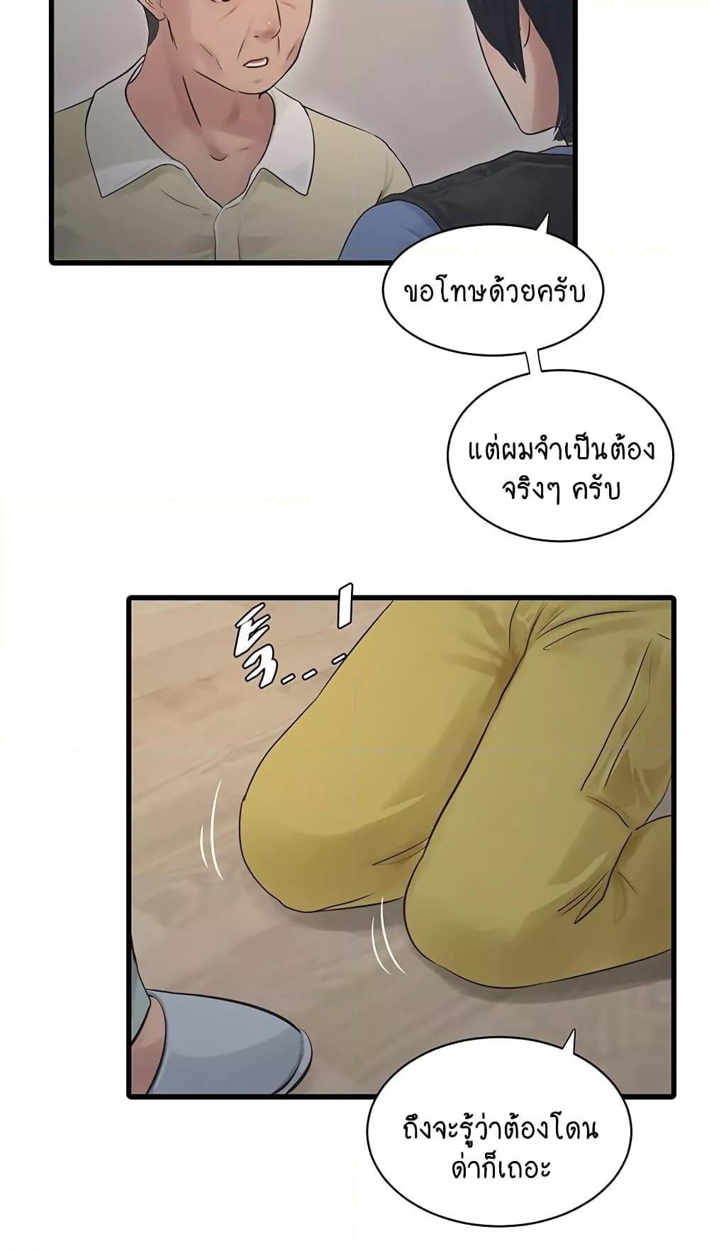 อ่านมังงะ The Hole Diary ตอนที่ 44/39.jpg