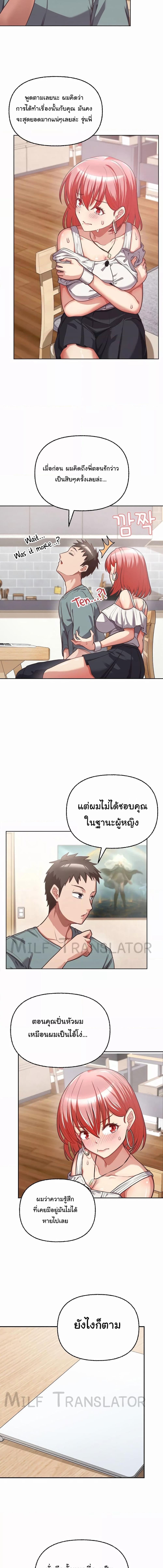 อ่านมังงะ This Shithole Company is Mine Now! ตอนที่ 3/3_0.jpg