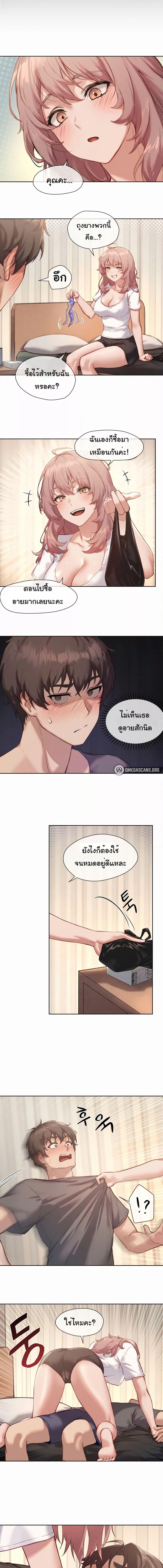 อ่านมังงะ Gacha Girl Next Door ตอนที่ 2/3_0.jpg