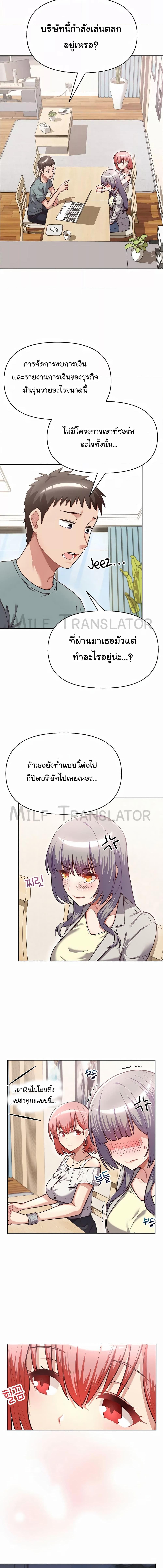 อ่านมังงะ This Shithole Company is Mine Now! ตอนที่ 2/3_0.jpg