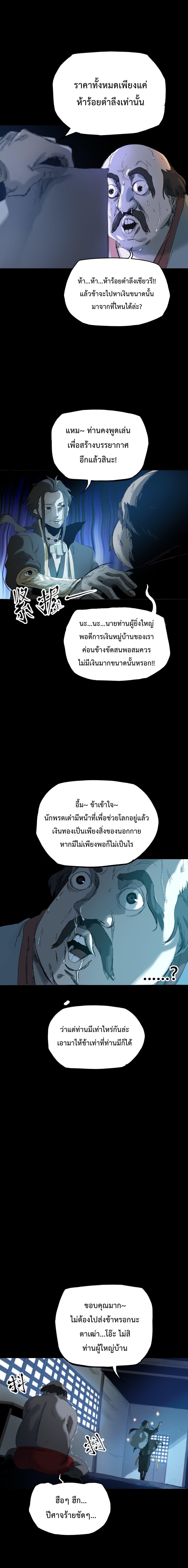 อ่านมังงะ Seal Evil and the Pursuit of Truth ตอนที่ 1/3_0.jpg