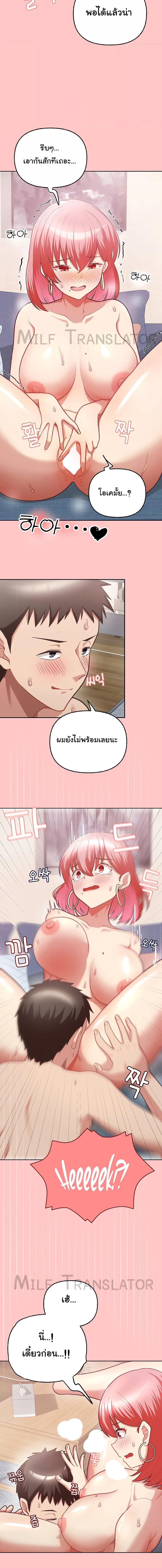 อ่านมังงะ This Shithole Company is Mine Now! ตอนที่ 4/3_1.jpg