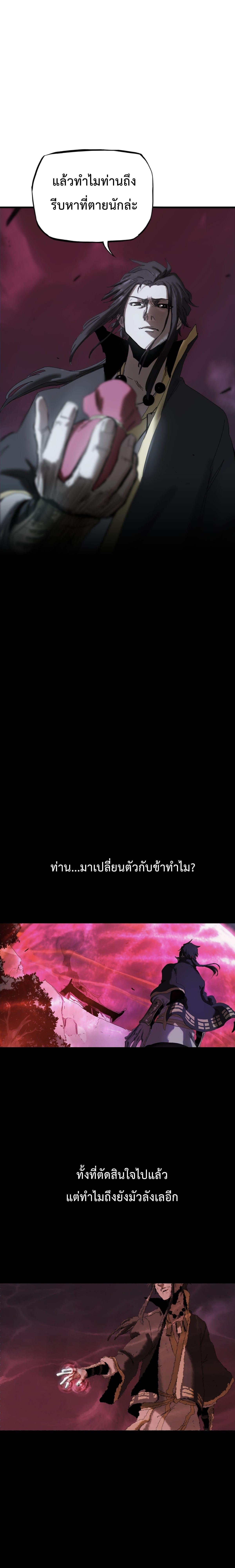 อ่านมังงะ Seal Evil and the Pursuit of Truth ตอนที่ 3/3_1.jpg