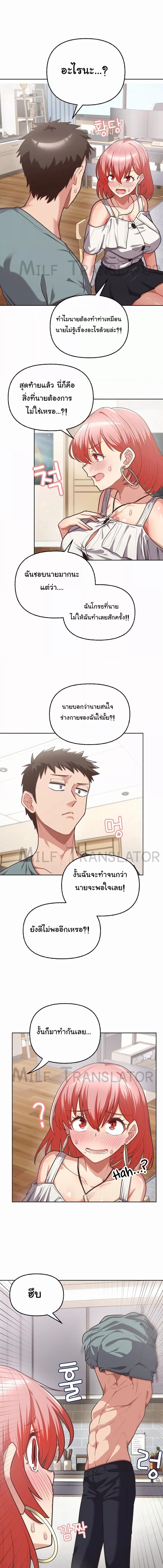 อ่านมังงะ This Shithole Company is Mine Now! ตอนที่ 3/3_2.jpg