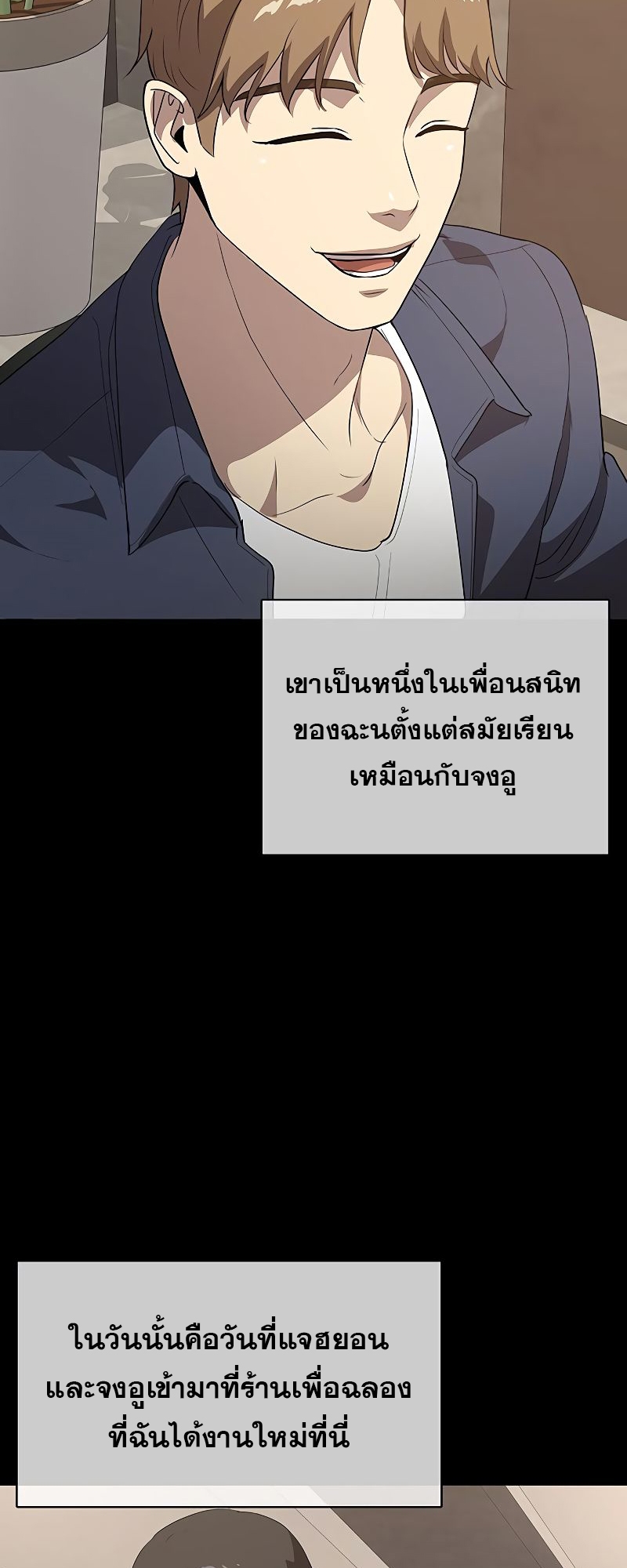 อ่านมังงะ The Strongest Chef in Another World ตอนที่ 21/3.jpg