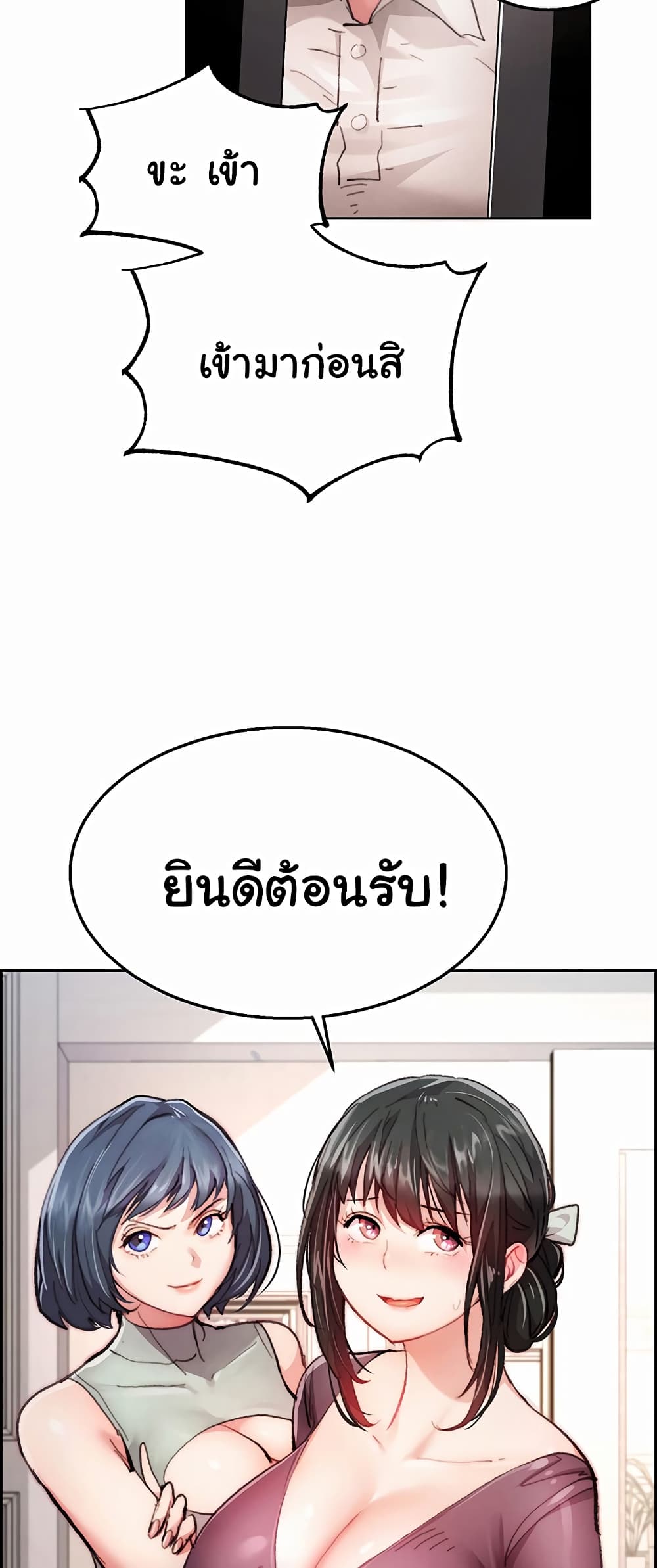 อ่านมังงะ Chicken Club ตอนที่ 1/3.jpg