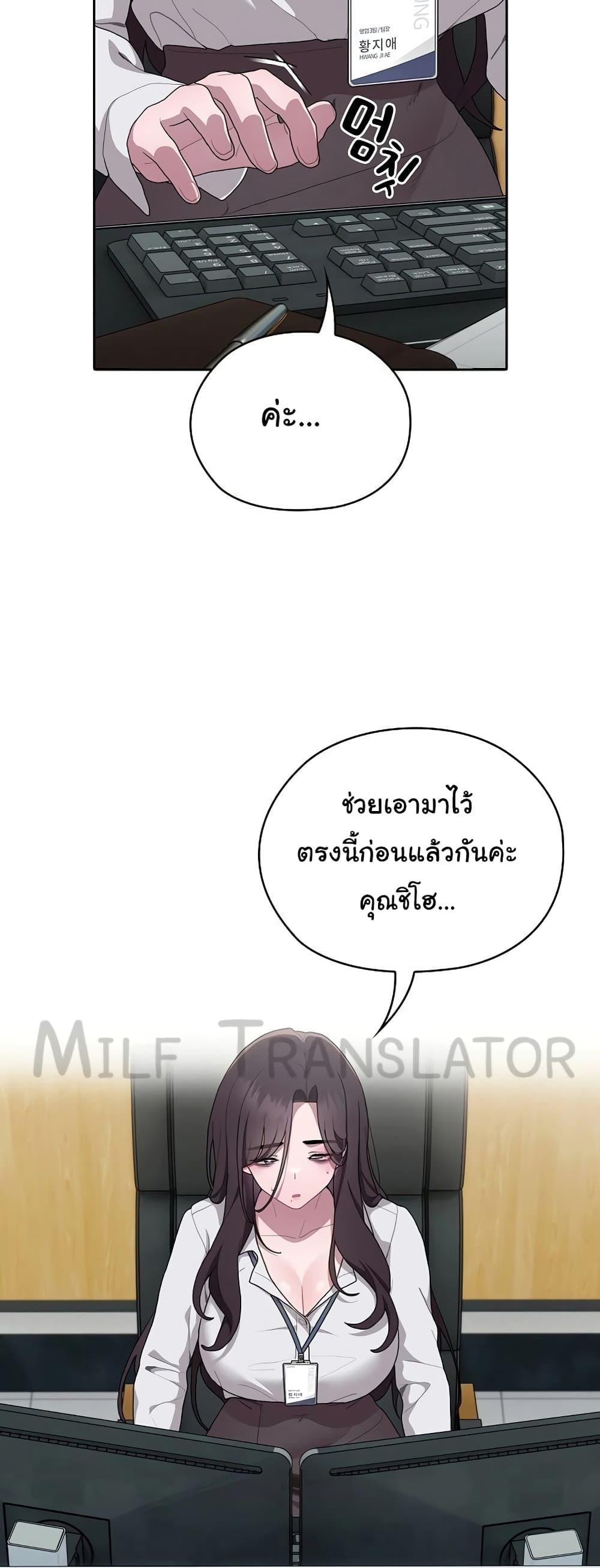 อ่านมังงะ This Shithole Company is Mine Now! ตอนที่ 6/40.jpg